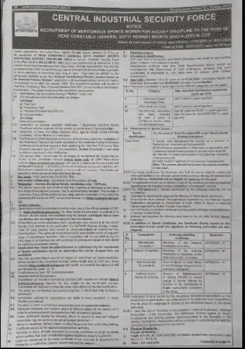 CISF Recruitment 2025: CISF में हेड कॉन्स्टेबल के पदों पर निकली भर्ती, ऐसे रहेंगी प्रक्रिया।