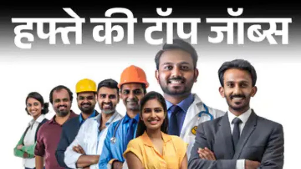 Top Govt Jobs