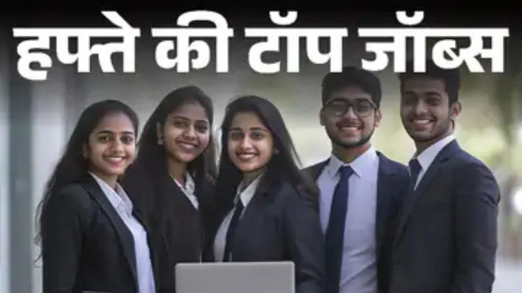 Top govt jobs 2