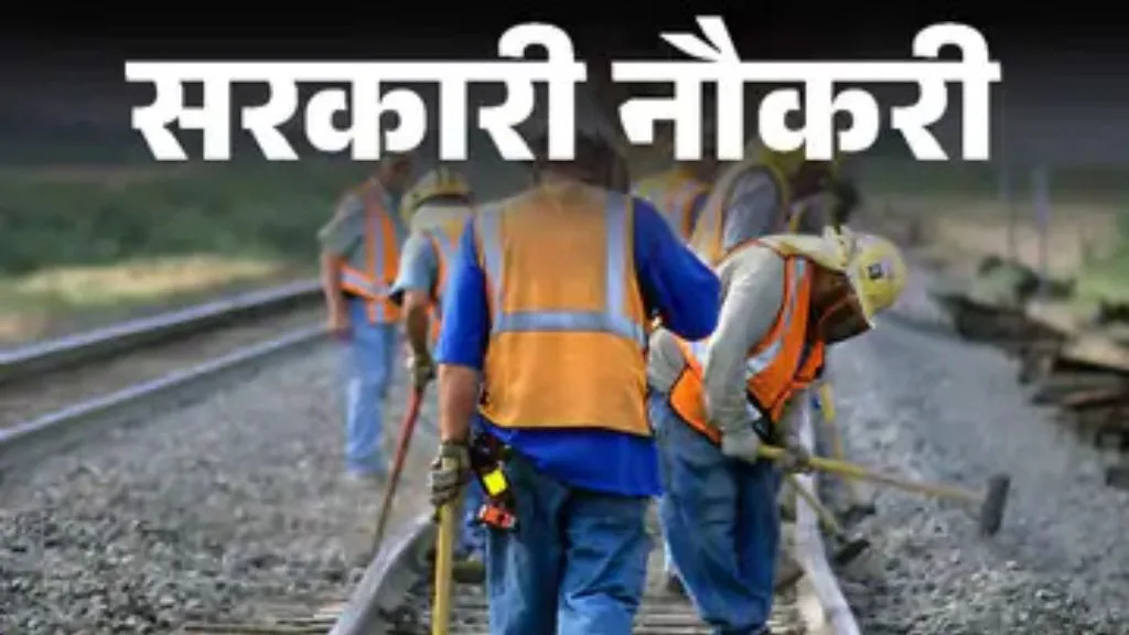 indian railways job 1